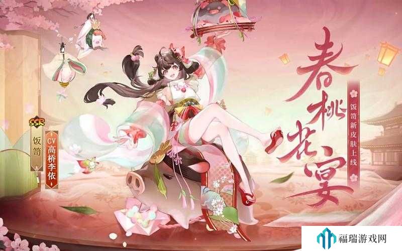 阴阳师饭笥花合战新皮肤深度解析与获取攻略