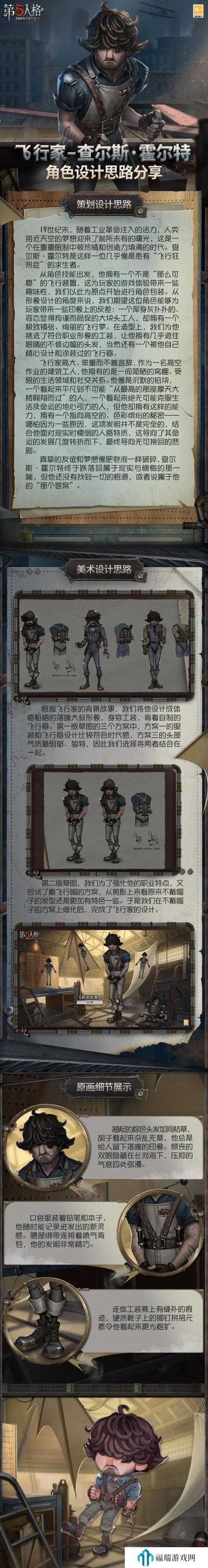第五人格飞行家推演任务攻略,底层逻辑与实战操作详解