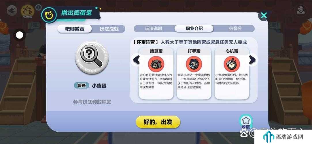 无期迷途不给糖就捣蛋活动怎么玩?无期迷途不给糖就捣蛋活动介绍
