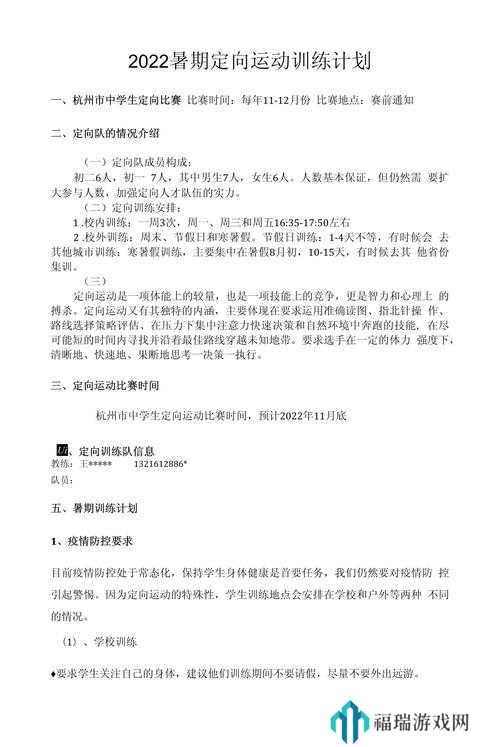 钢岚定向训练怎么玩?钢岚定向训练玩法介绍及其在资源管理中的重要性