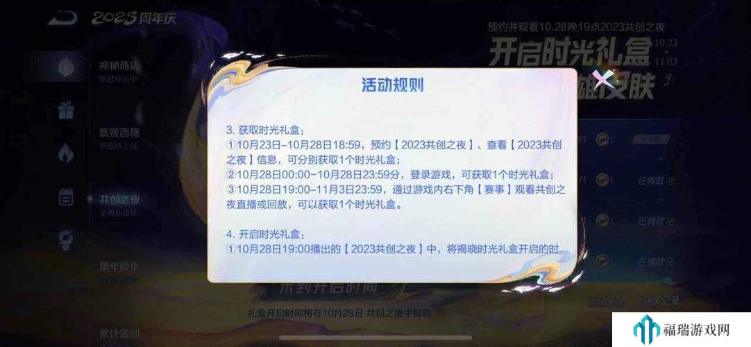 王者荣耀流光耀时活动攻略,王者荣耀流光耀时活动怎么玩及其演变史专题