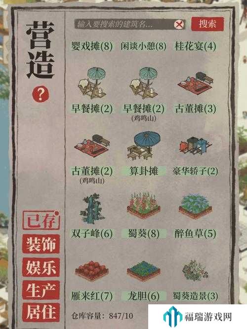 江南百景图存档方式介绍及存档使用方法