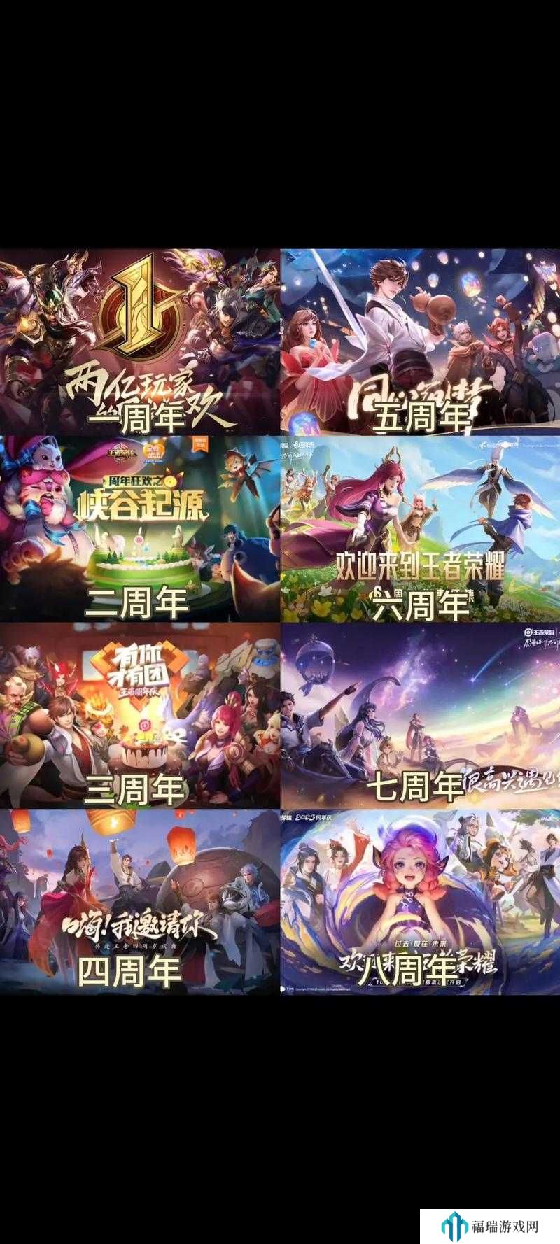 王者荣耀八周年有什么活动?八周年庆福利汇总