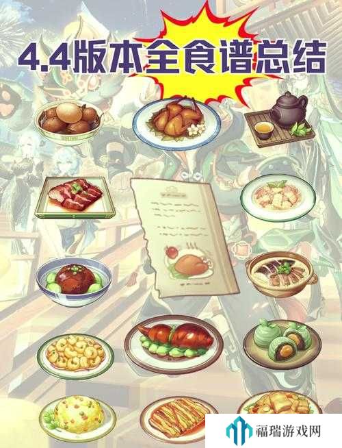 原神米圆塔怎么做?原神米圆塔食谱介绍
