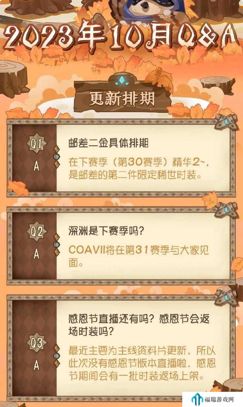 第五人格10月26日更新内容介绍及演变史专题