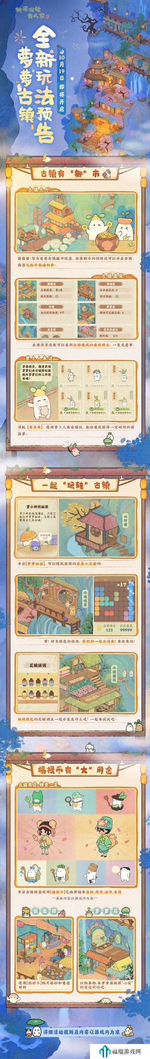 桃源深处有人家萝萝古镇怎么游玩?桃源萝萝古镇游玩篇玩法攻略