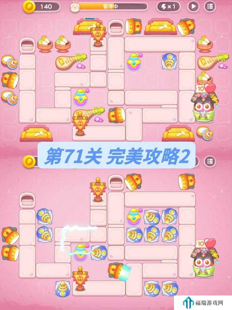 保卫萝卜4秋妃传第七十一关满星攻略,从新手到精通的全面解析