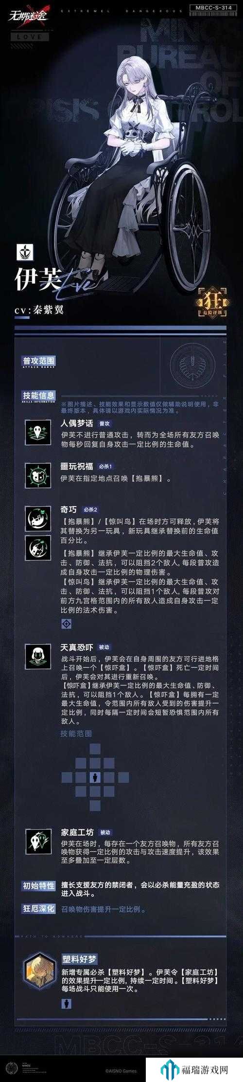无期迷途伊芙技能介绍及玩法革命预测