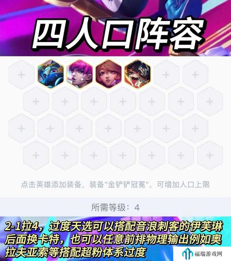 金铲铲之战奇亚娜主C怎么玩？奇亚娜主C阵容推荐