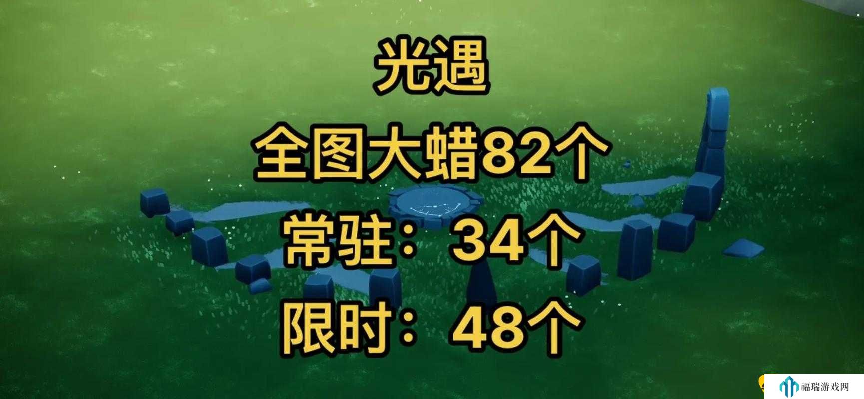 光遇10.25大蜡烛在哪里?光遇10月25日大蜡烛位置攻略演变史