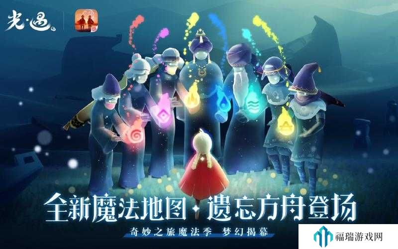 光遇10.26免费魔法有什么?光遇10月26日免费魔法收集攻略