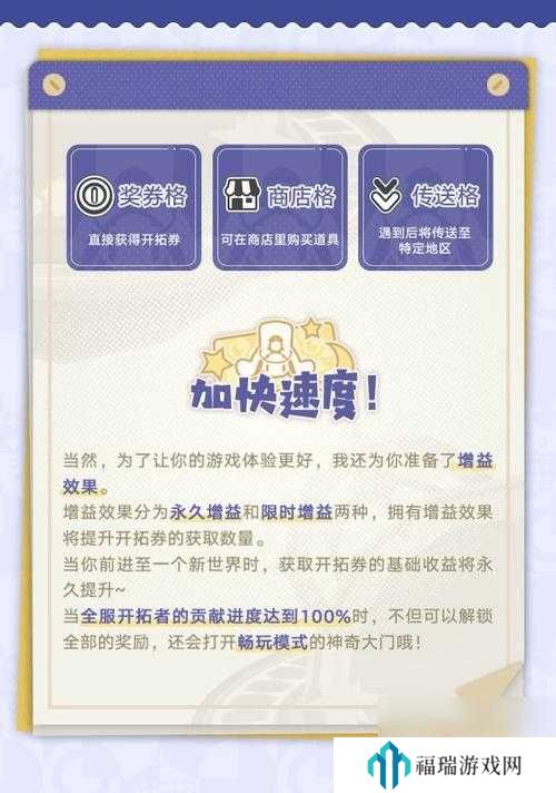 崩坏星穹铁道模拟市场网页玩法与活动攻略,预见未来的三次玩法革命