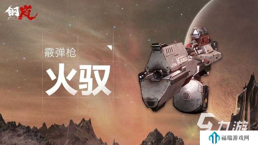 钢岚装备怎么获得?钢岚装备获取方法演变史