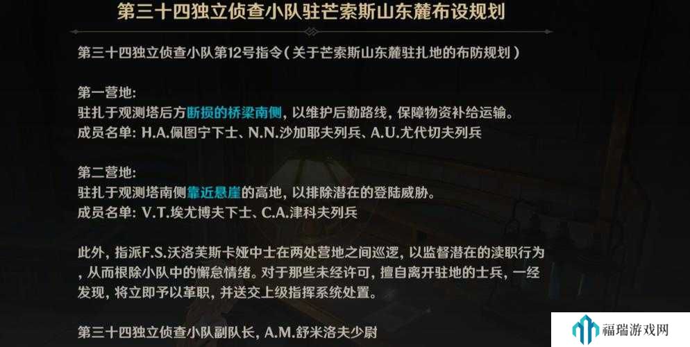 原神往事追迹攻略,详细步骤与解析