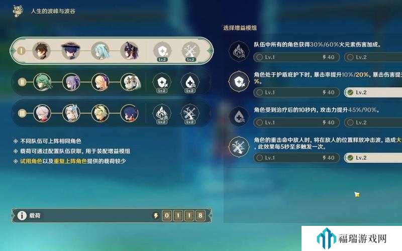 原神人生的波峰与波谷第三天攻略,如何战胜强劲的闪焰战魂