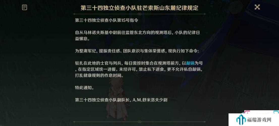 原神往事追迹西攻略,任务演变史专题