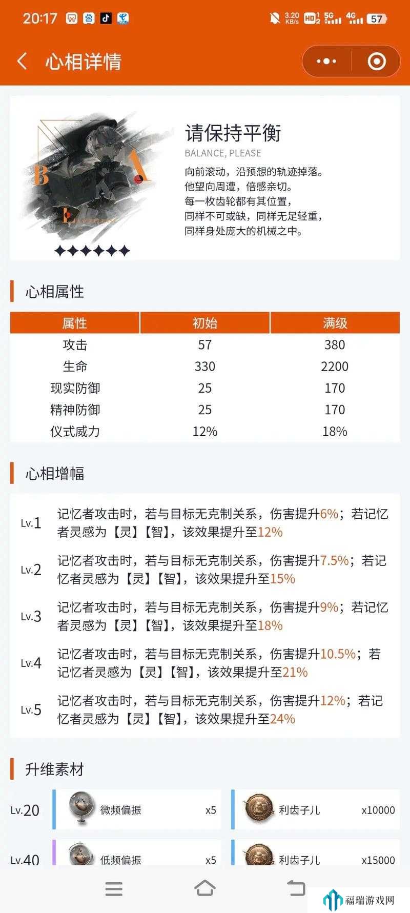 重返未来1999鬃毛邮报活动怎么参加?重返未来1999鬃毛邮报活动介绍