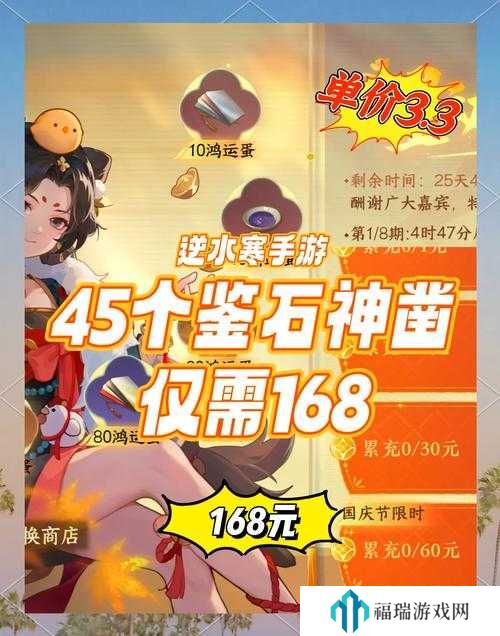 逆水寒手游十月心易贴士,玩法革命前瞻