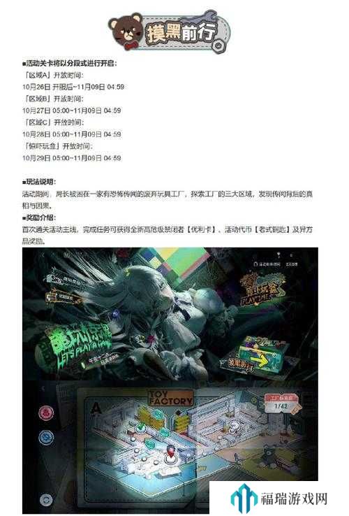 无期迷途,噩玩惊魂玩法全揭秘
