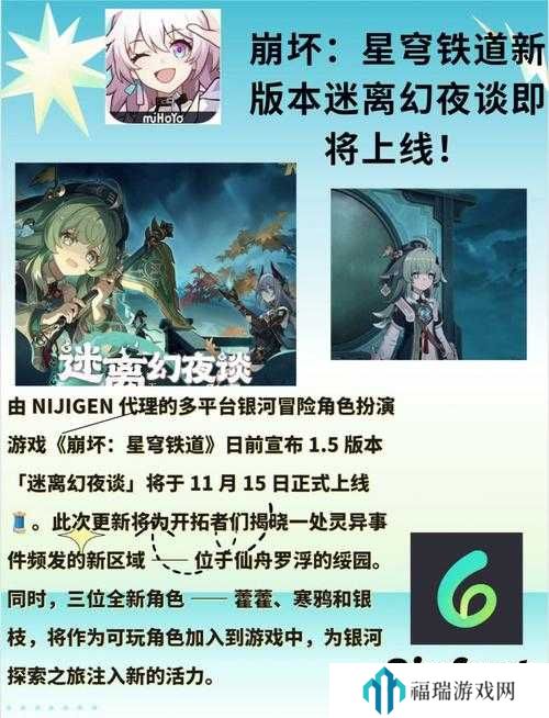 崩坏星穹铁道1.4下半活动攻略,底层逻辑与操作映射详解