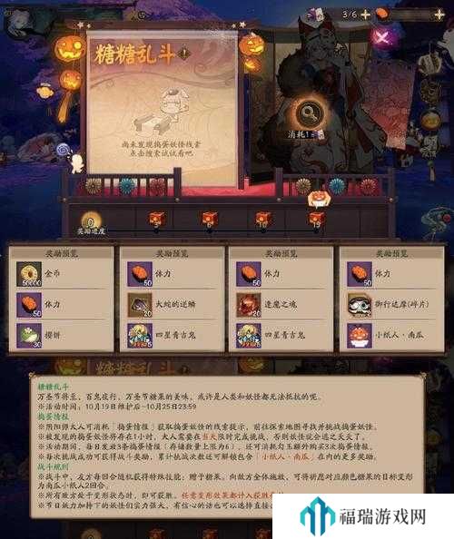阴阳师糖糖乱斗怎么玩?阴阳师糖糖乱斗活动介绍