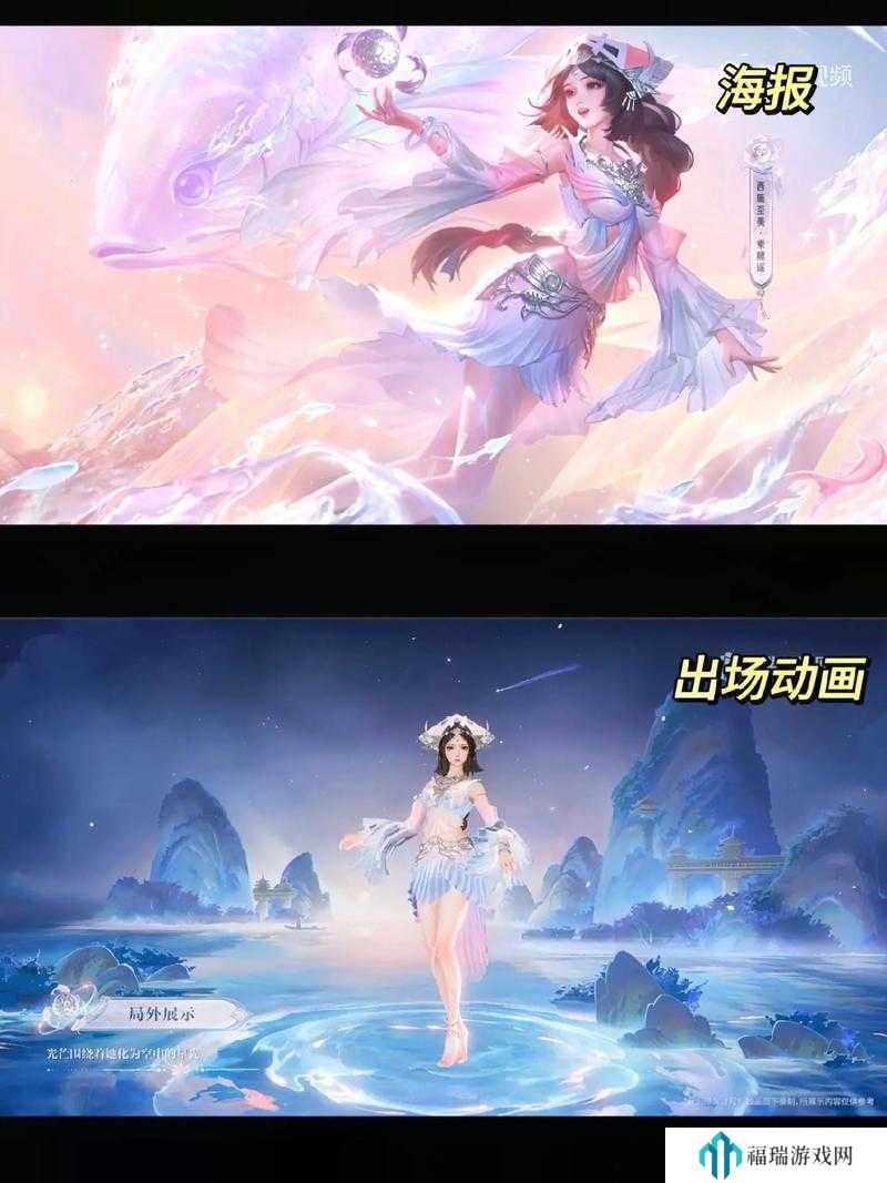 王者荣耀西施乘鲤谣多少钱?王者荣耀西施乘鲤谣价格介绍全攻略