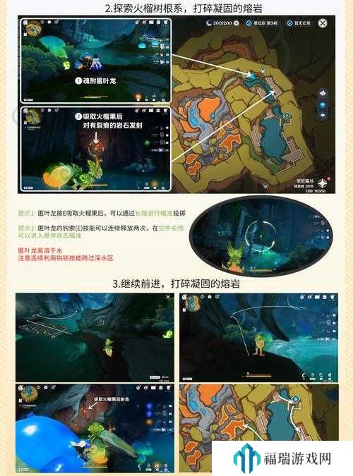 原神丛林精油制作与实战应用全攻略