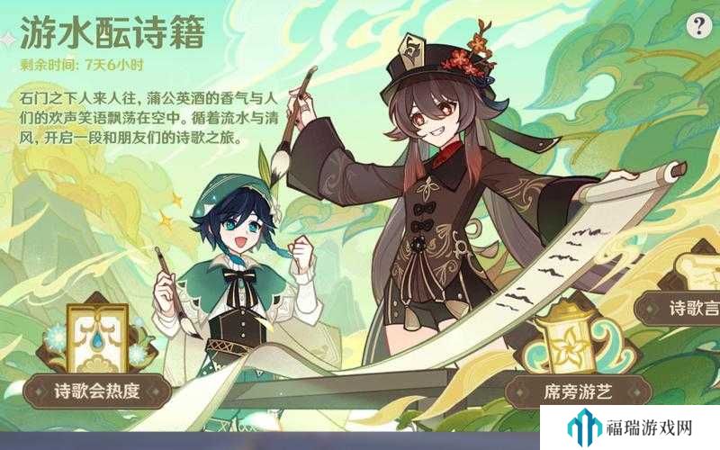 原神游水酝诗籍百步礼掷第四关怎么玩?游水酝诗籍百步礼掷第四关攻略