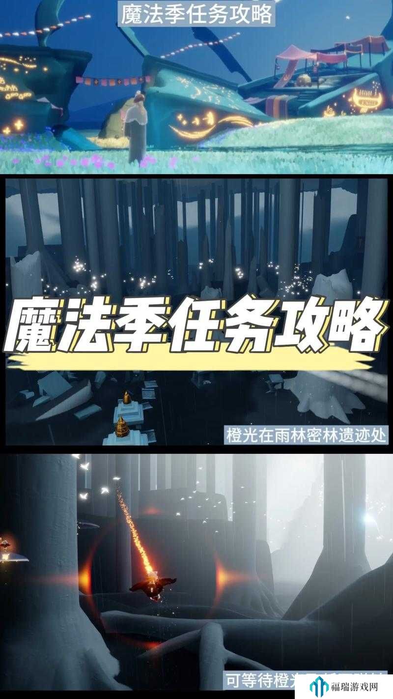 光遇10.24免费魔法有什么?光遇10月24日免费魔法收集攻略