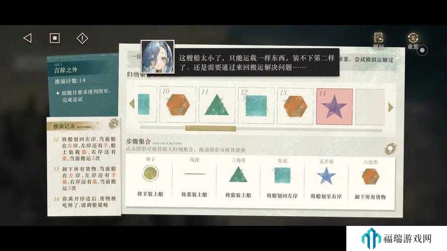 重返未来1999沙粒的记忆解密攻略