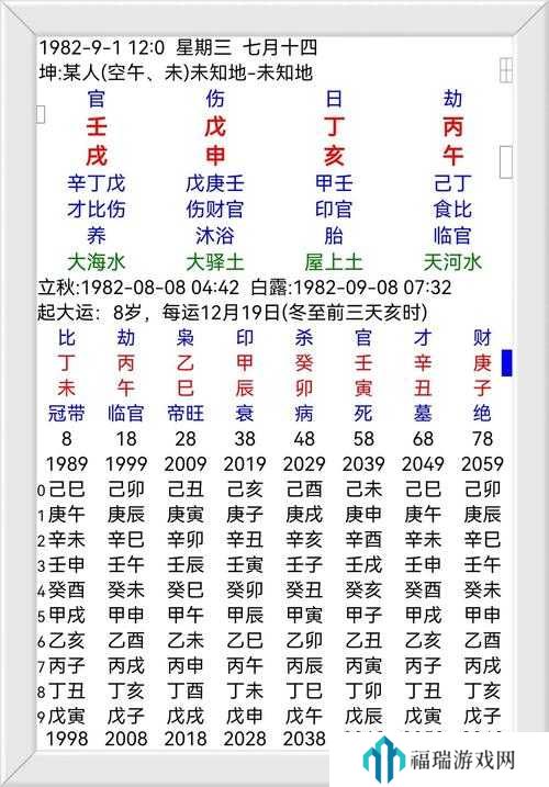 山海镜花卜筮解梦对应答案深度解析