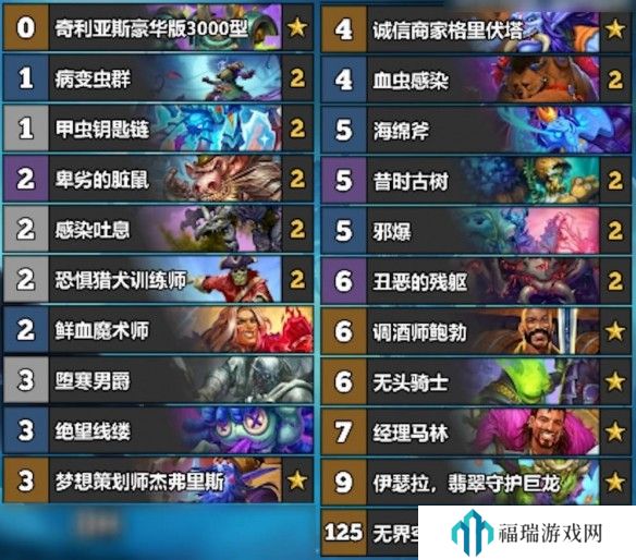 游侠网8