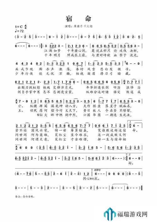 宿命回响乐谱怎么提升，深入解析乐谱提升玩法