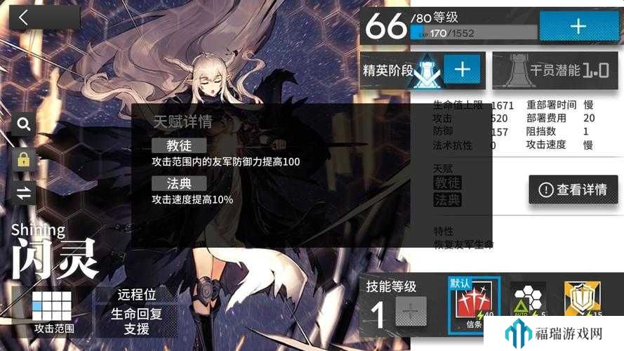 明日方舟闪灵技能属性介绍及玩法革命预测