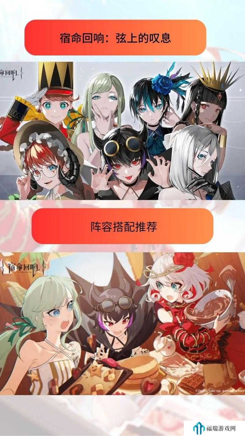 宿命回响新手用什么阵容？宿命回响新手阵容推荐