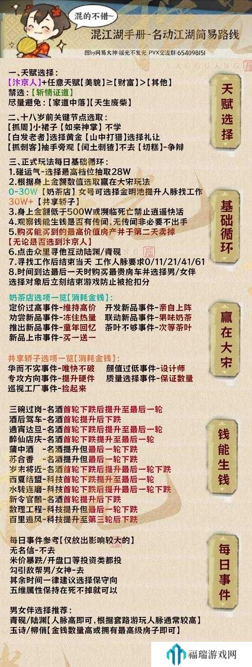 逆水寒手游望子成龙结局深度解析