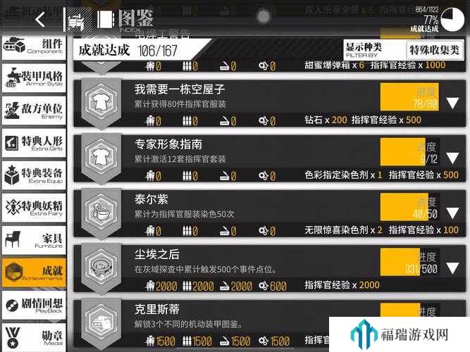 逆水寒手游命绝黑森林成就获取演变史专题