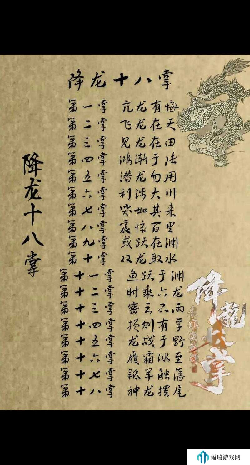 逸剑风云决,降龙神掌怎么学?逸剑风云决降龙神掌获得方法全解析