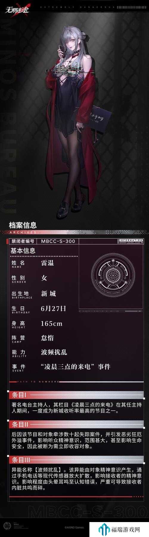 无期迷途攻略,揭秘越限诡声与雷温up时间