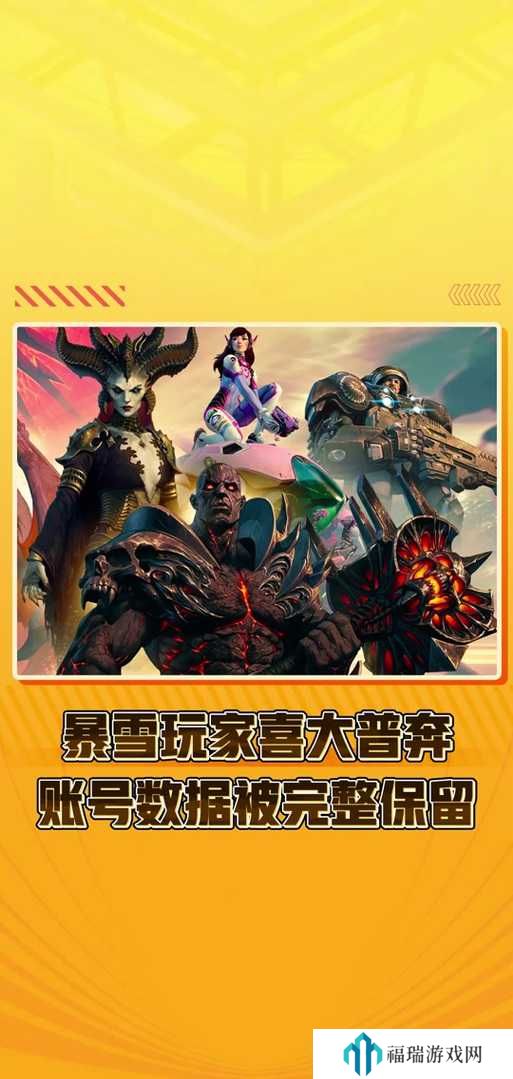 暴雪注册魔兽手游商标怎么回事?暴雪注册魔兽手游商标介绍全攻略