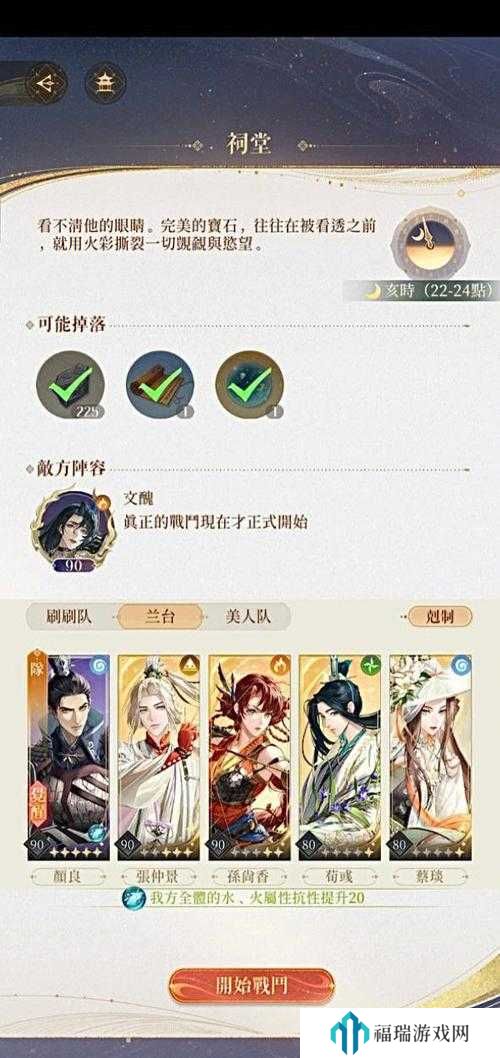 代号鸢袁氏祖宅梦魇30玩法攻略