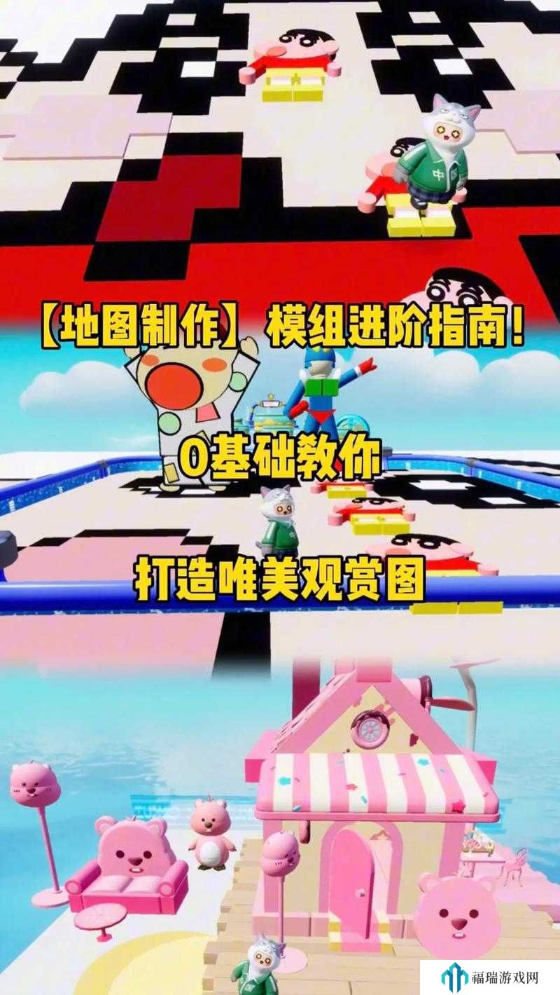 元梦之星地图制作方法详解