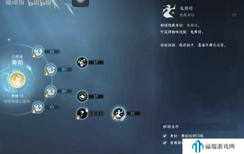 逆水寒手游兔子舞怎么获取？逆水寒手游兔子舞获取方法全解析