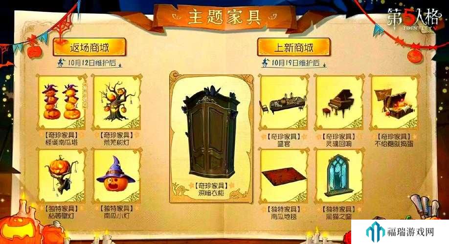 第五人格2023圣诞节家具有什么？圣诞节家具介绍全攻略