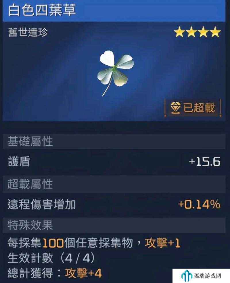 星球重启罐头怎么获得，全面攻略
