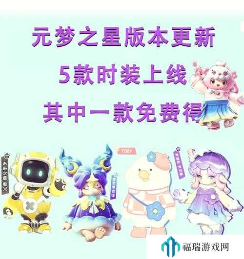 元梦之星蜡笔小新皮肤获取方法详解