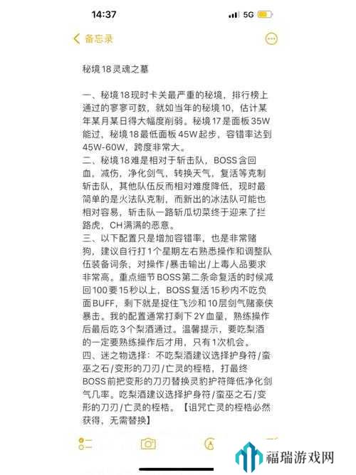 铸仙之境大典篇3-18怎么过?铸仙之境大典篇3-18通关方法