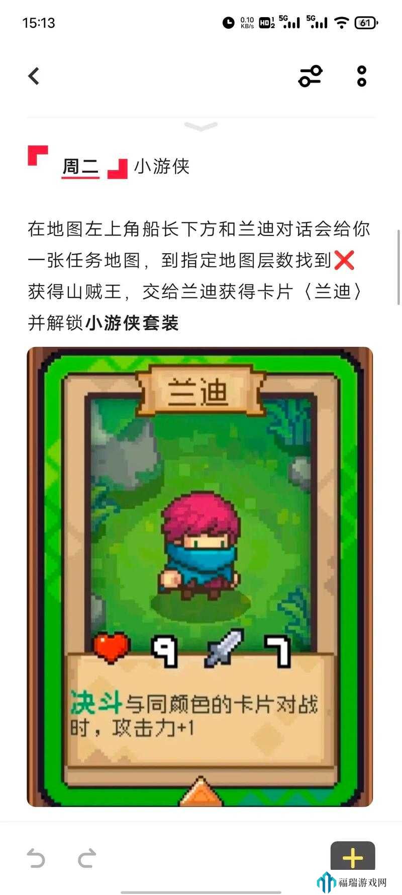 元气骑士前传NPC卡片与特殊橙卡获取方法全解析及未来玩法革命预测