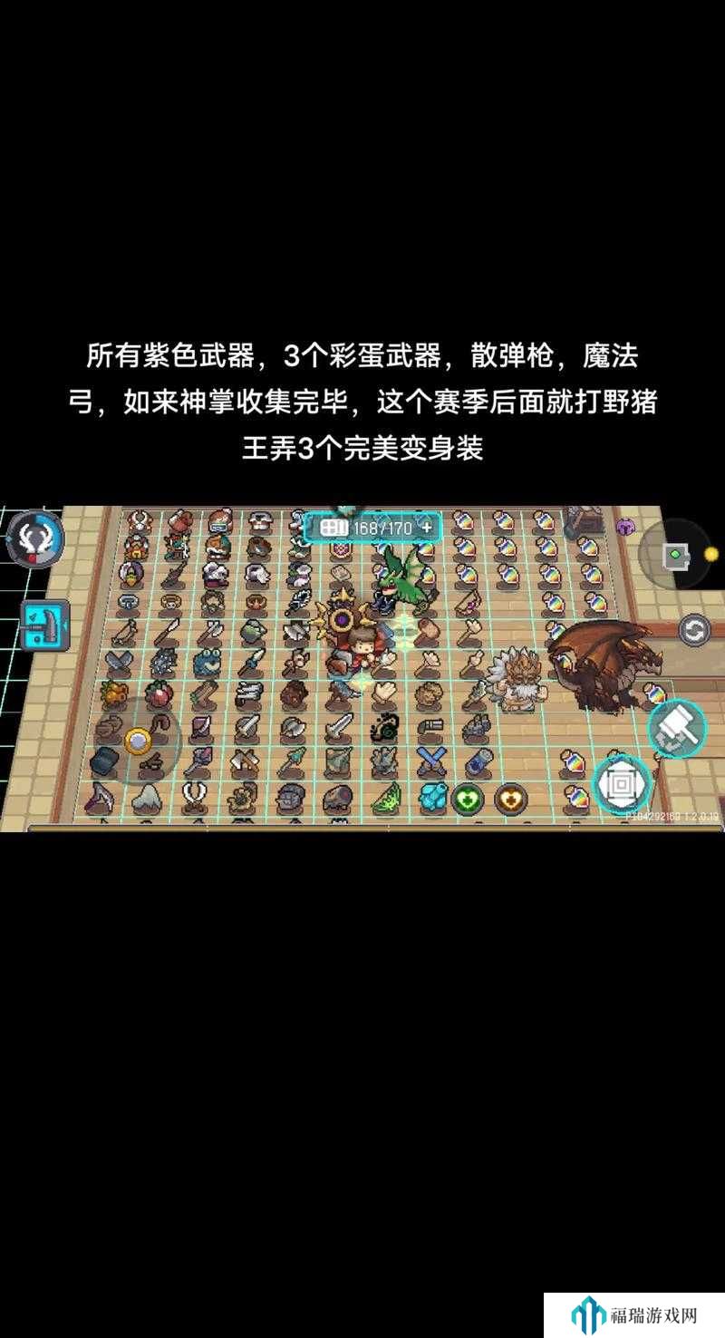 元气骑士前传果实位置全解析与高效管理策略
