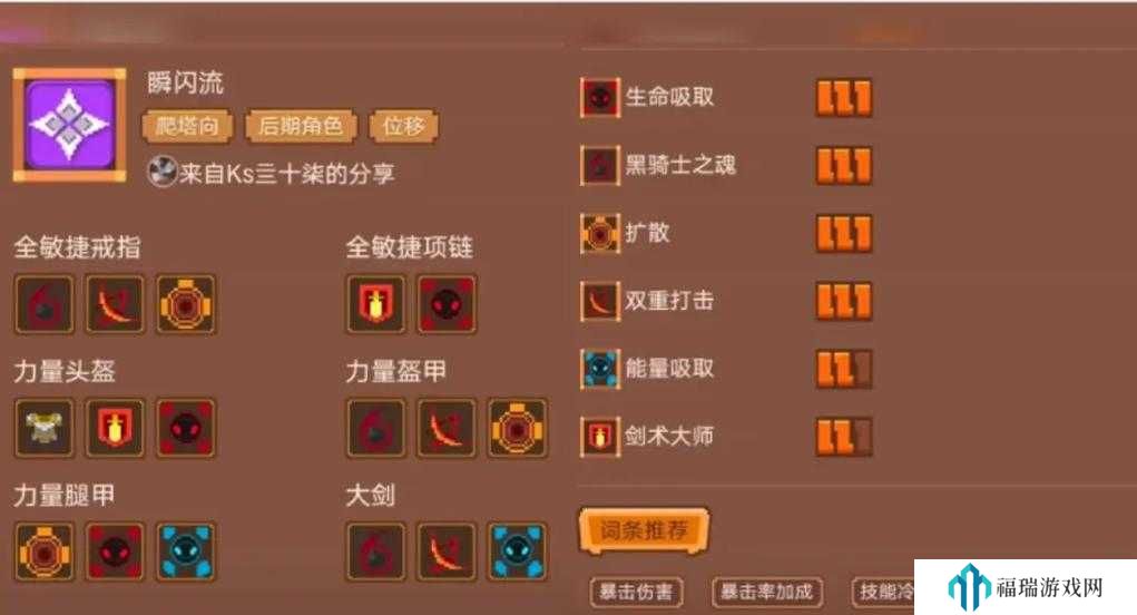 元气骑士前传灰烬火龙套装装备介绍